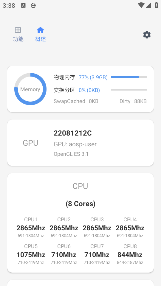 使用教程截图1