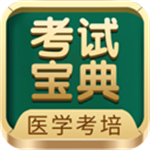 考试宝典免费题库打印版