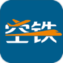 空铁管家app官方版