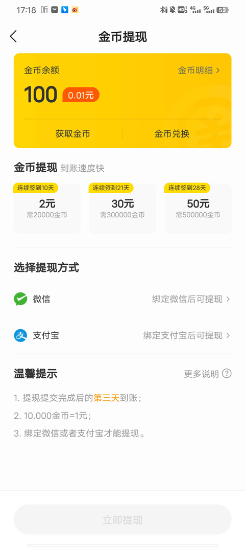 赚钱方法截图2