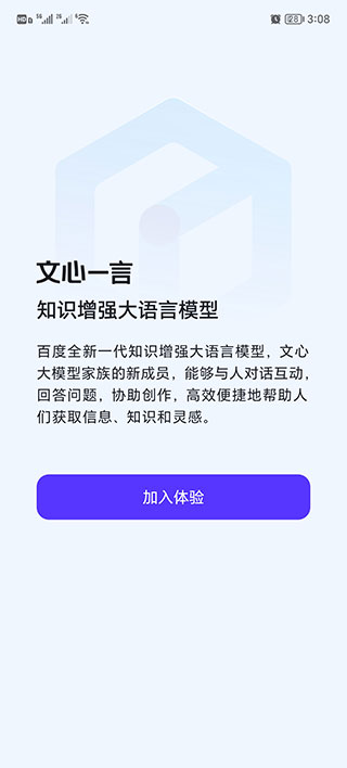 文小言