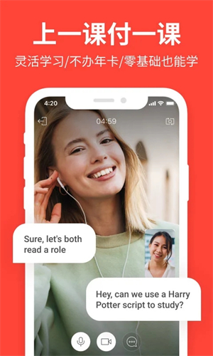 ITALKI手机版下载 第2张图片