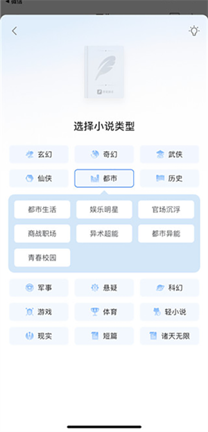 怎么写小说截图3