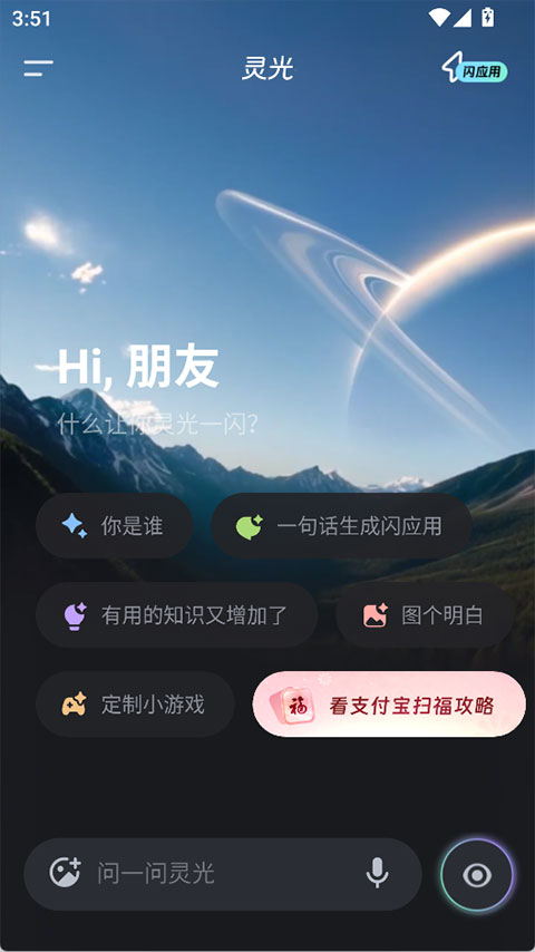 灵光