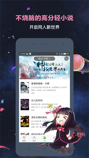 欢乐书客免费版2