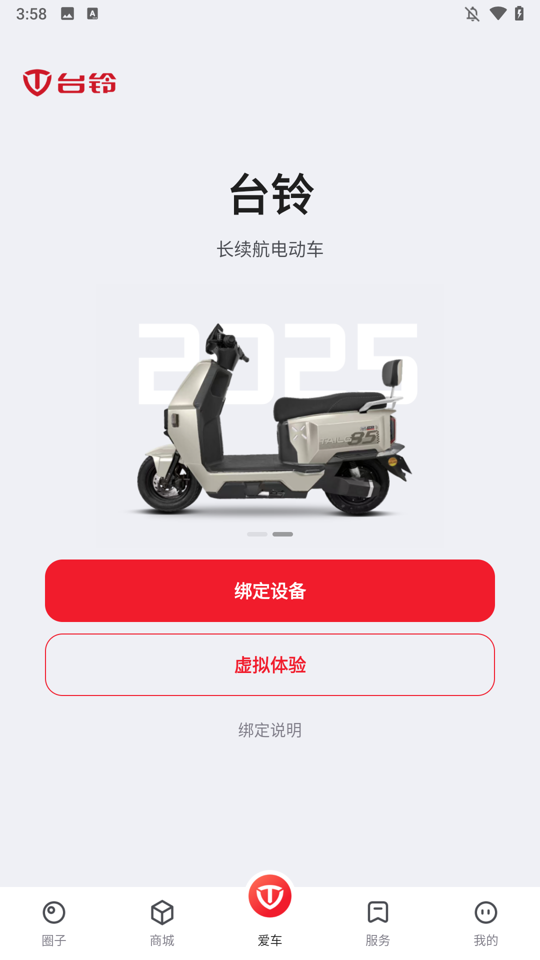 怎么使用截图2