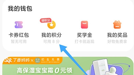 丁香妈妈