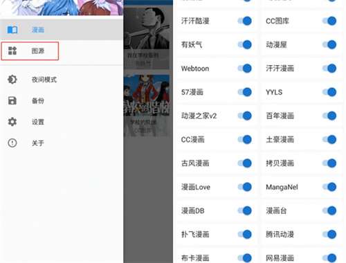 cimoc飞龙版