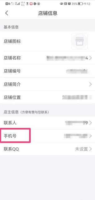 有赞微商城
