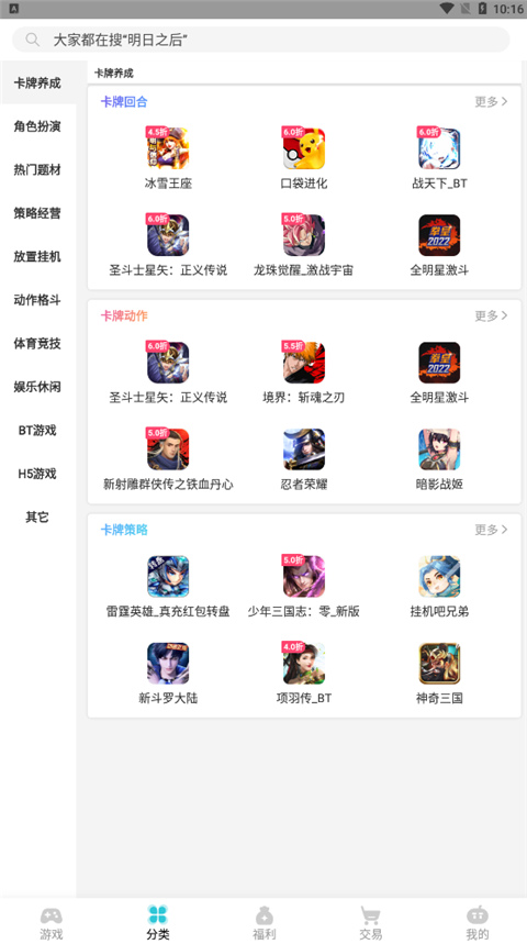 TT玩加