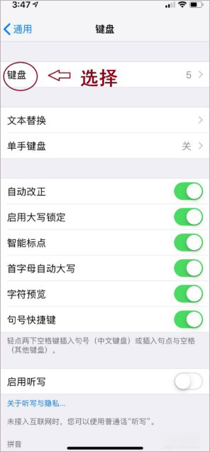 讯飞输入法