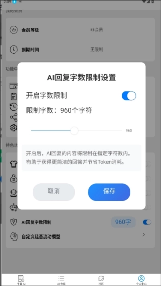 千里ai聊天器