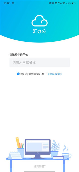 汇办公