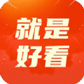 就是好看软件下载 就是好看软件下载