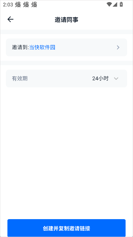 亿方云