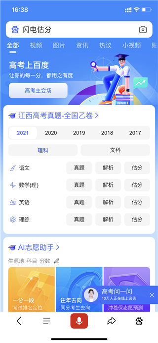 使用方法截图3
