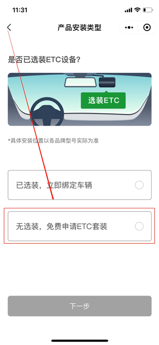 粤通卡