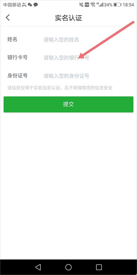瓜子二手车