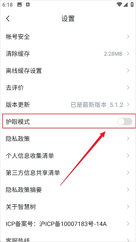 知到