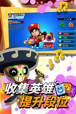 荒野乱斗新手入门攻略截图