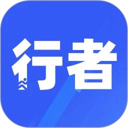 行者户外app