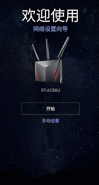 ASUS Router
