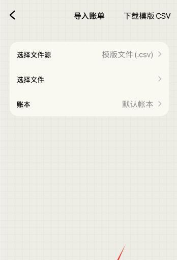 emmo记账