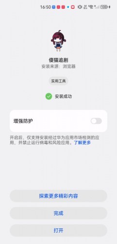 傻猫追剧官方正版