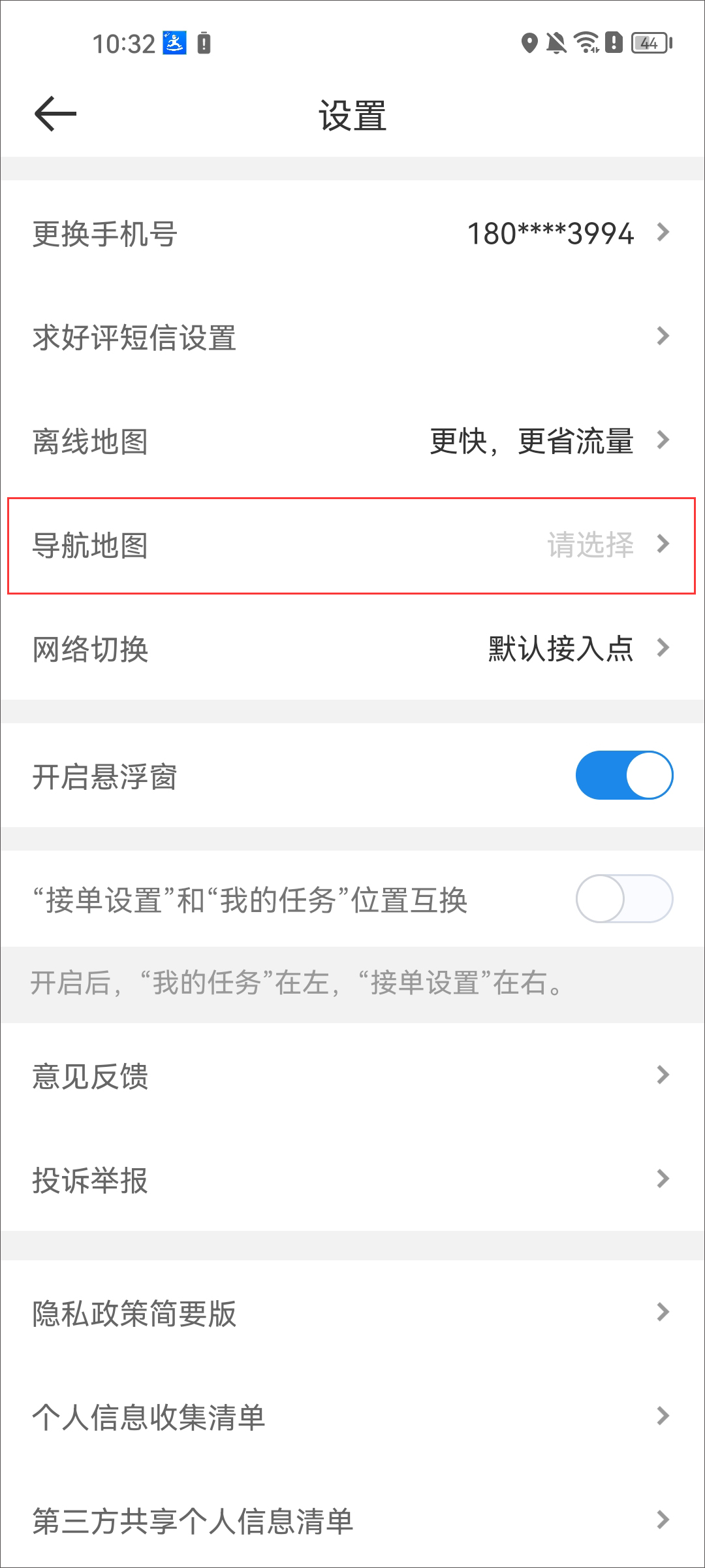 京东秒送骑士