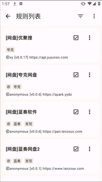 混合盘搜索图片6