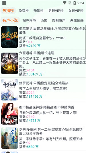 蓝莓阅读