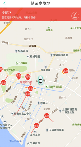 车主一点通