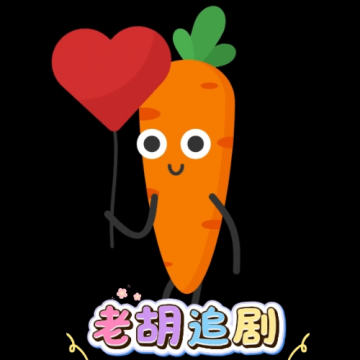 胡萝卜影视app