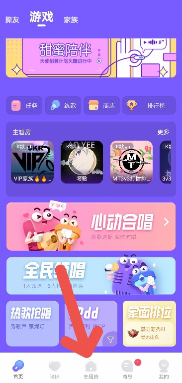 调音方法1