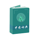 中药词典app官方版下载