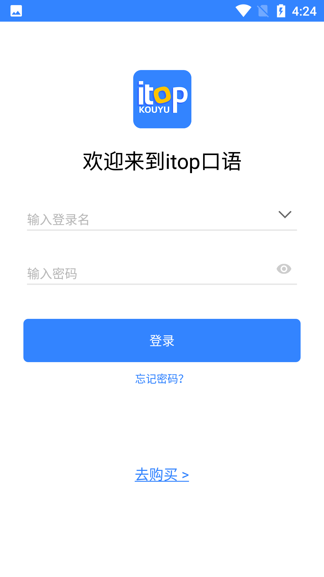 爱突破口语