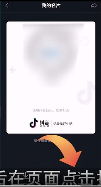 抖音