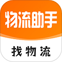 56物流助手app下载