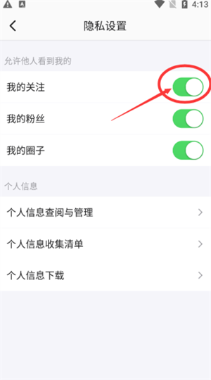 隐藏喜好教程截图3