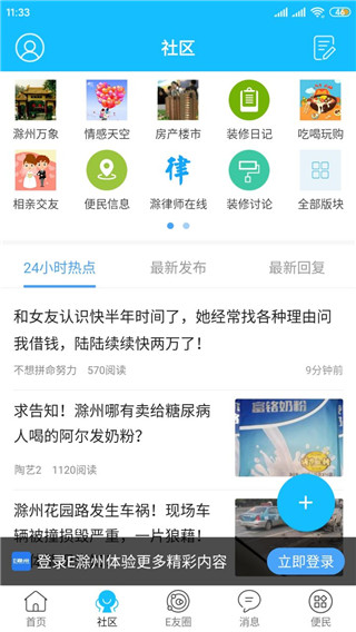 e滁州