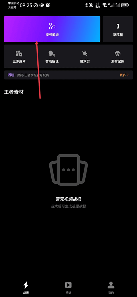 捧塔游戏视频剪辑