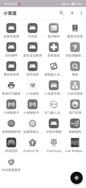 对小米手机的解锁教程截图6