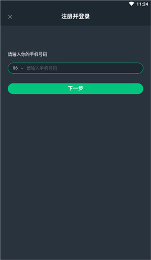 新手教程截图2