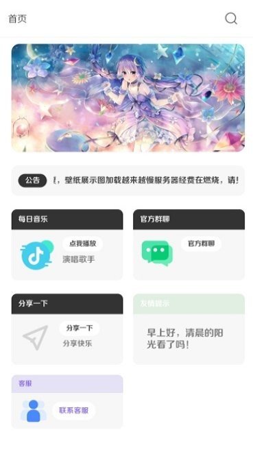 酷软壁纸旧版本 1.2