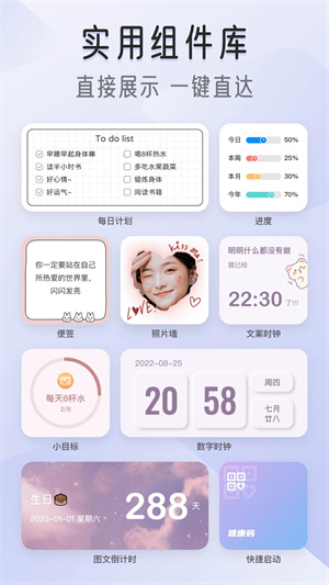 我的桌面iscreen免费版下载截图