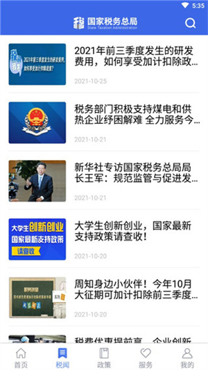 使用教程截图2