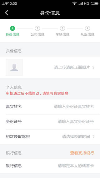怎么注册截图7