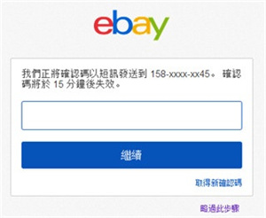 注册教程截图4