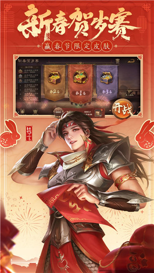 三国杀OL互通版内置功能菜单版 第2张图片