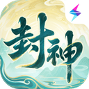 封神幻想世界正版
